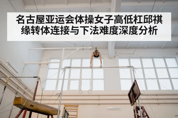 women gymnastics uneven bars